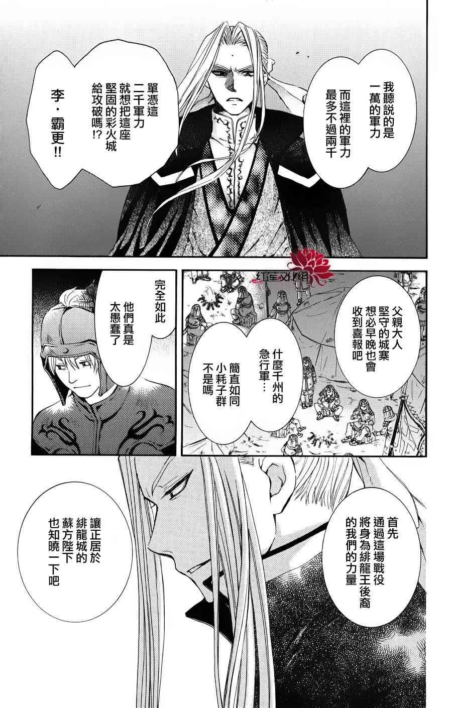 68话 第29页