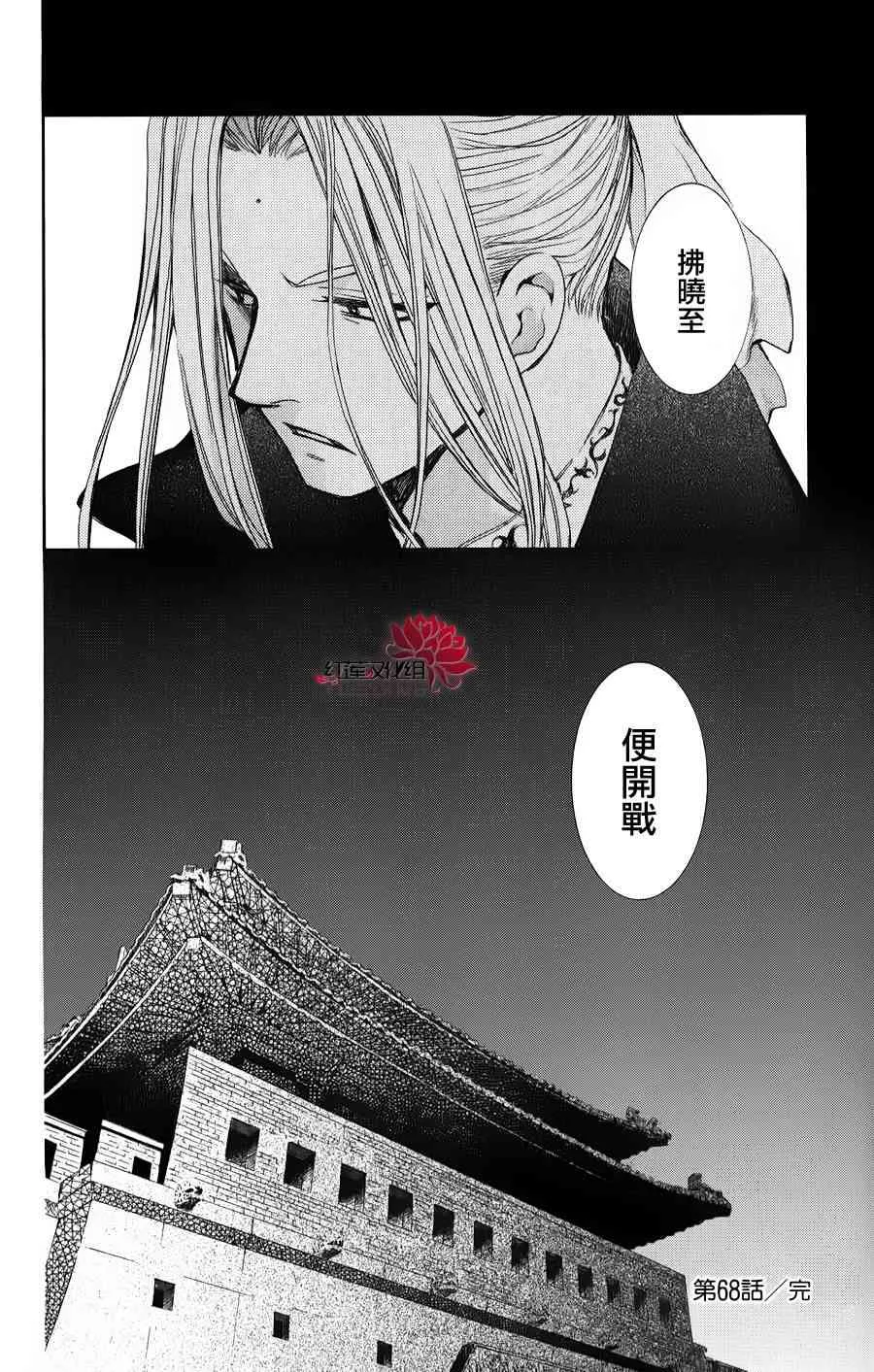 68话 第30页