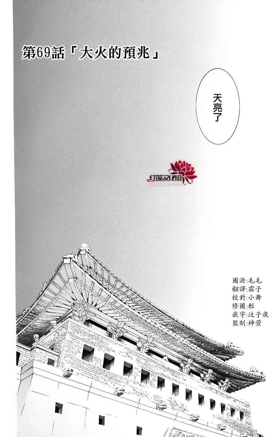 69话 第2页