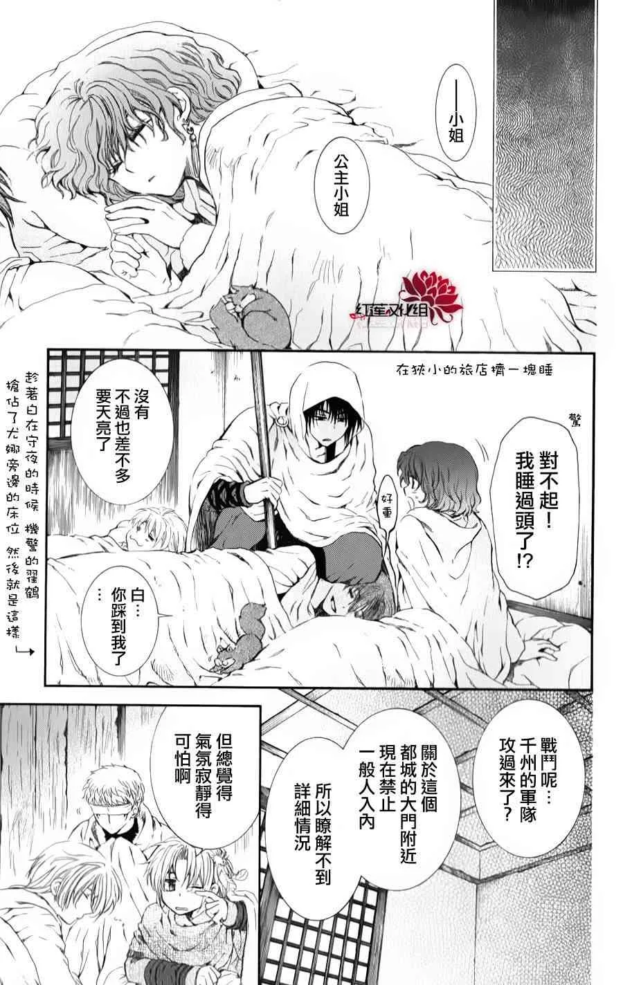 69话 第3页