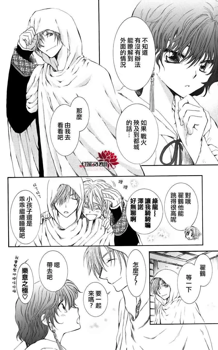 69话 第4页