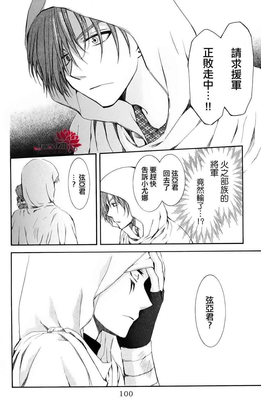 69话 第8页