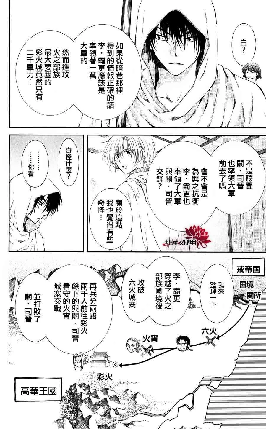 69话 第12页