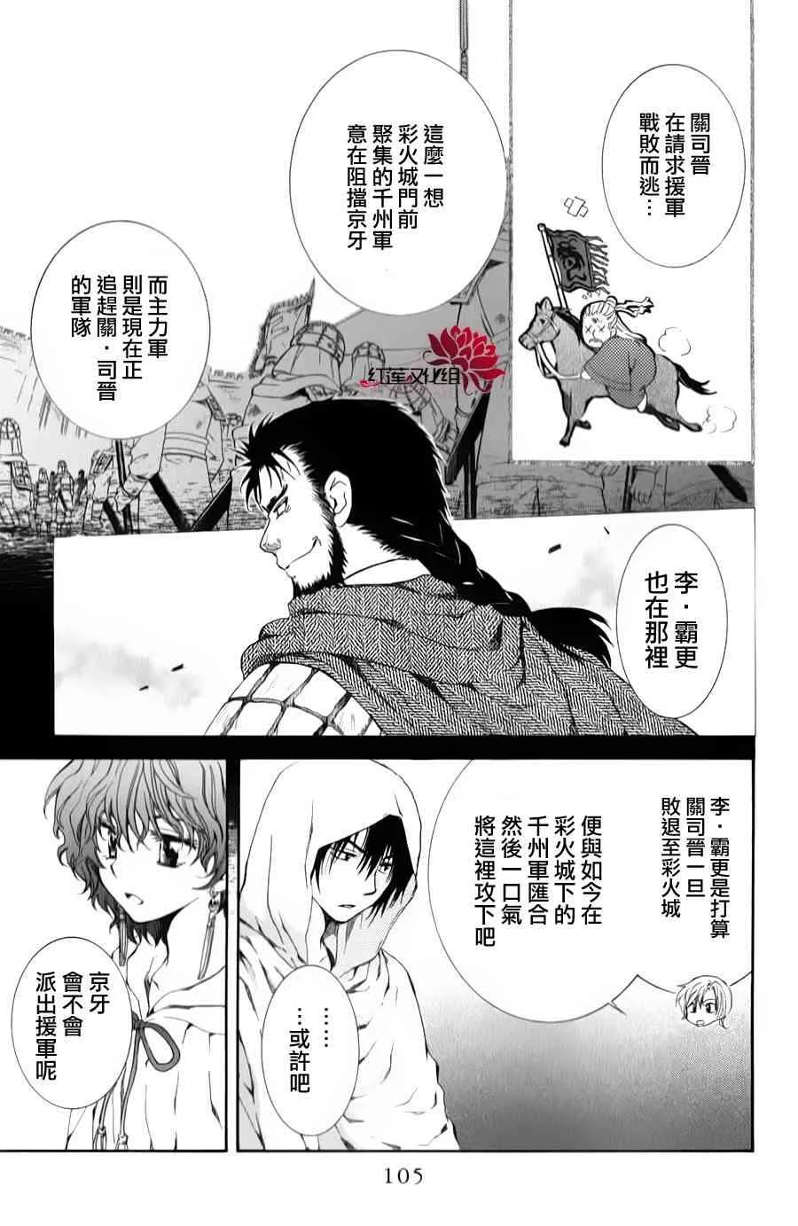 69话 第13页