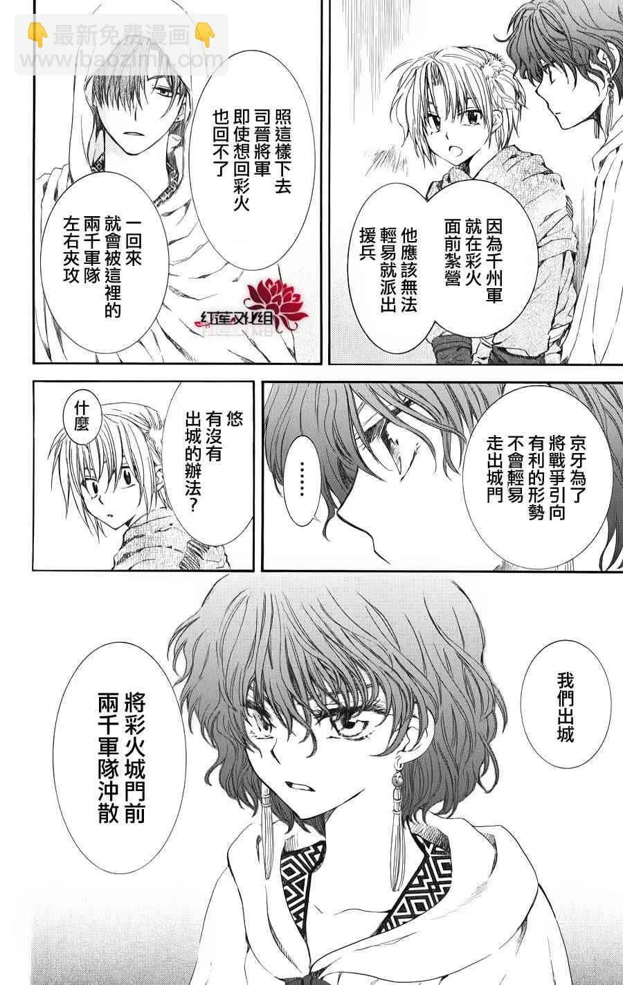 69话 第14页