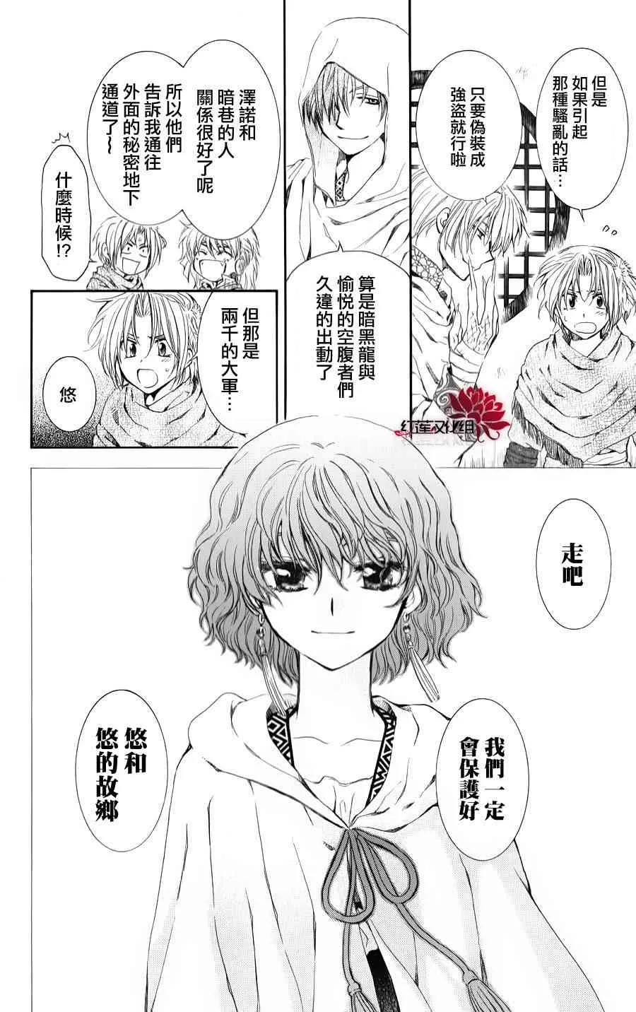 69话 第16页