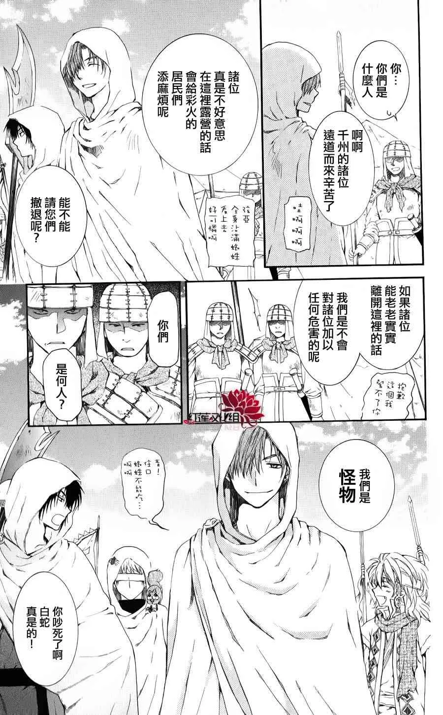 69话 第19页