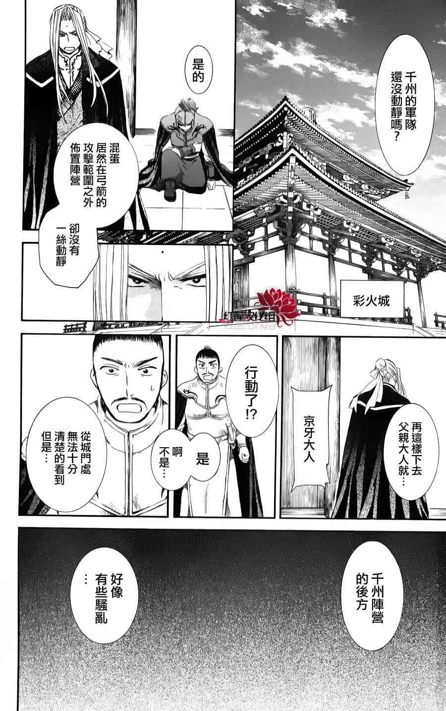69话 第20页