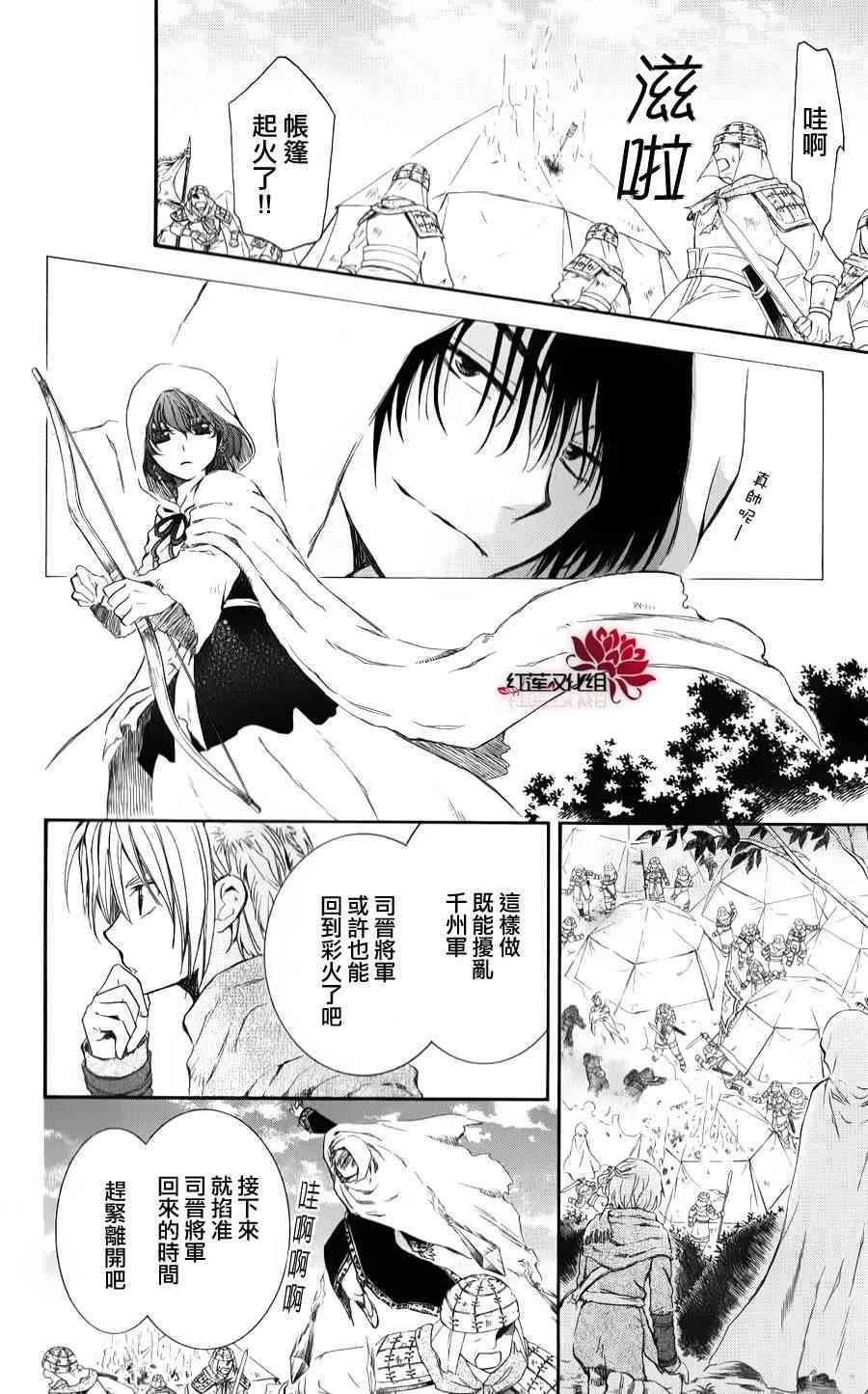 69话 第22页