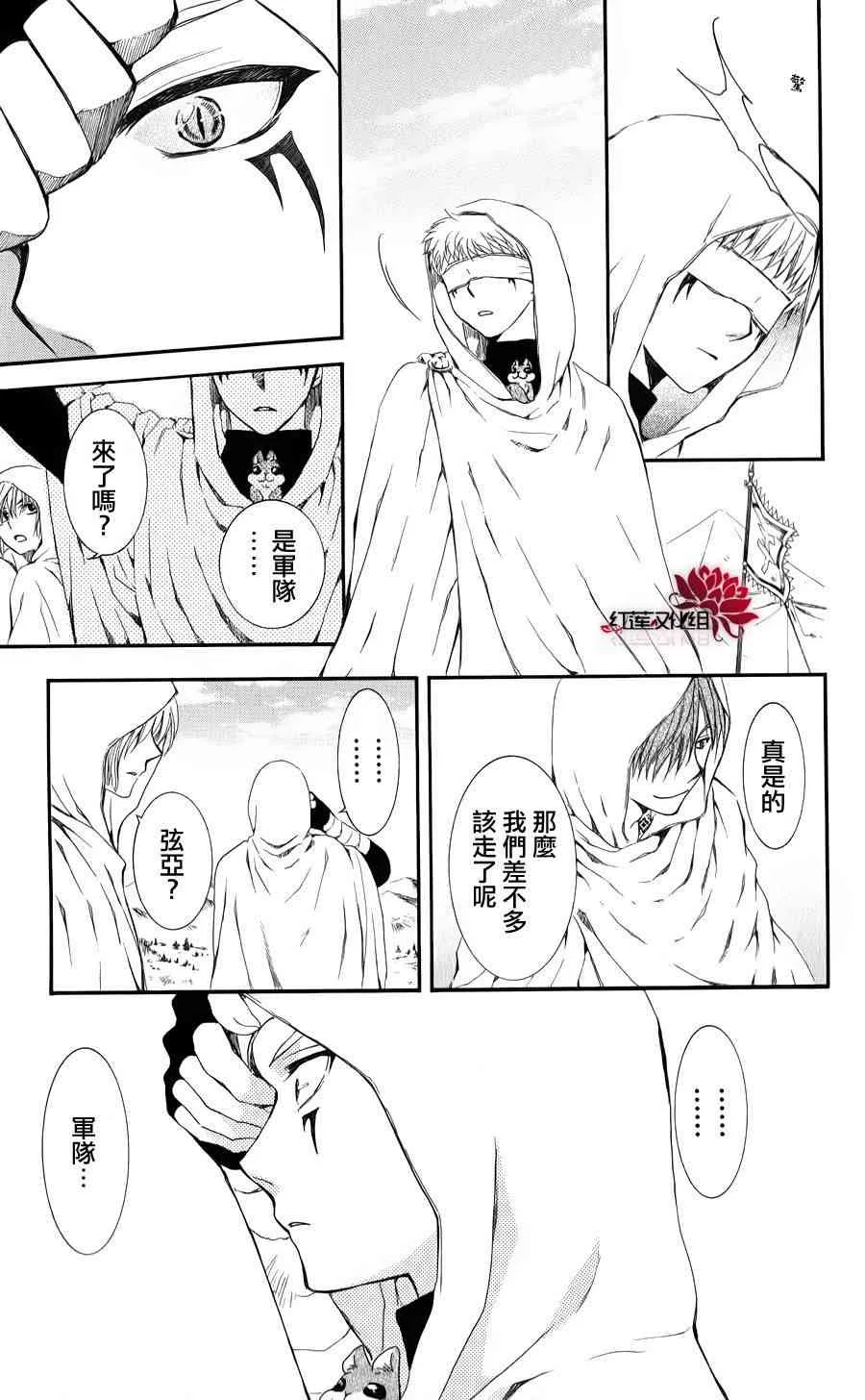 69话 第23页