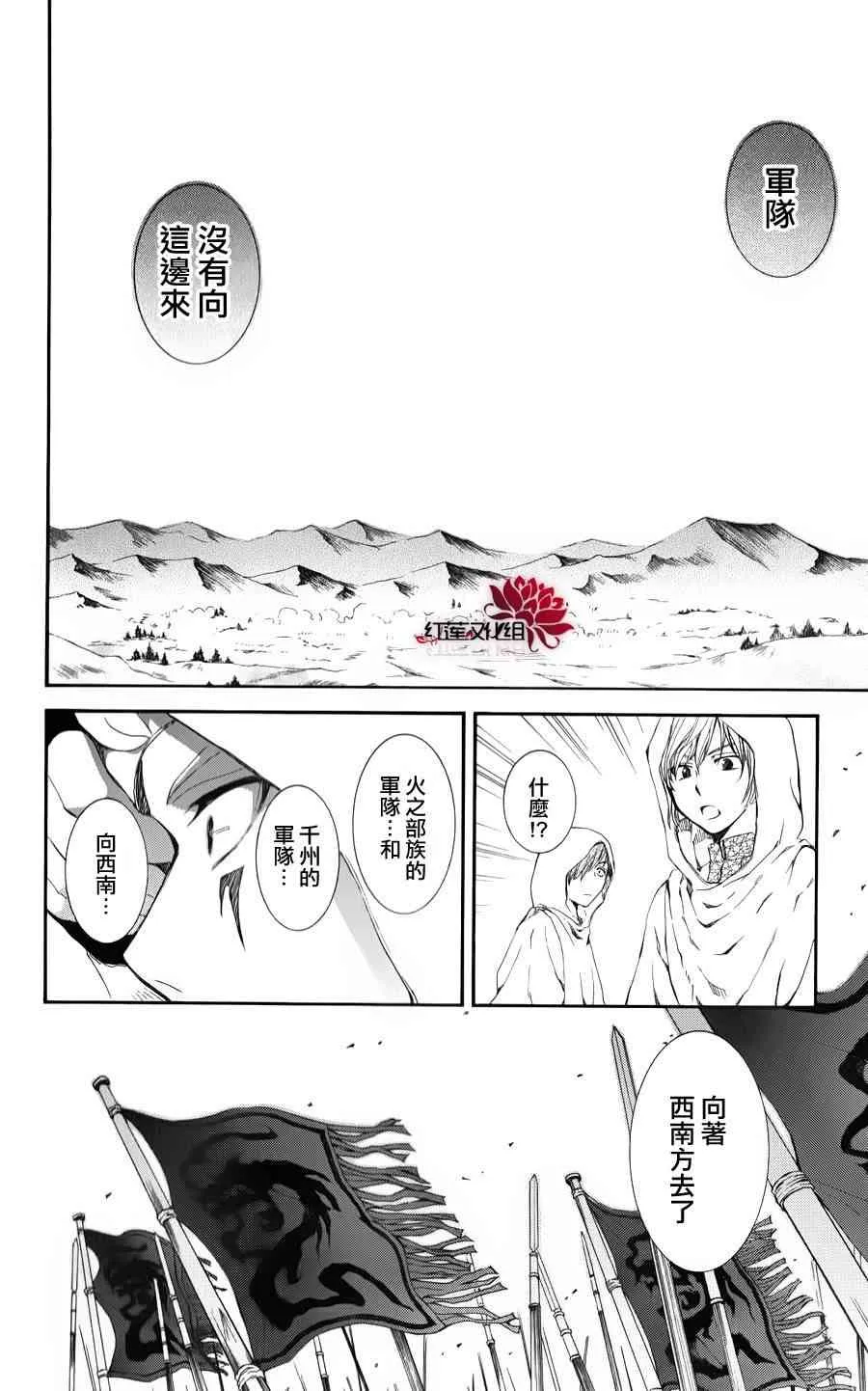 69话 第24页