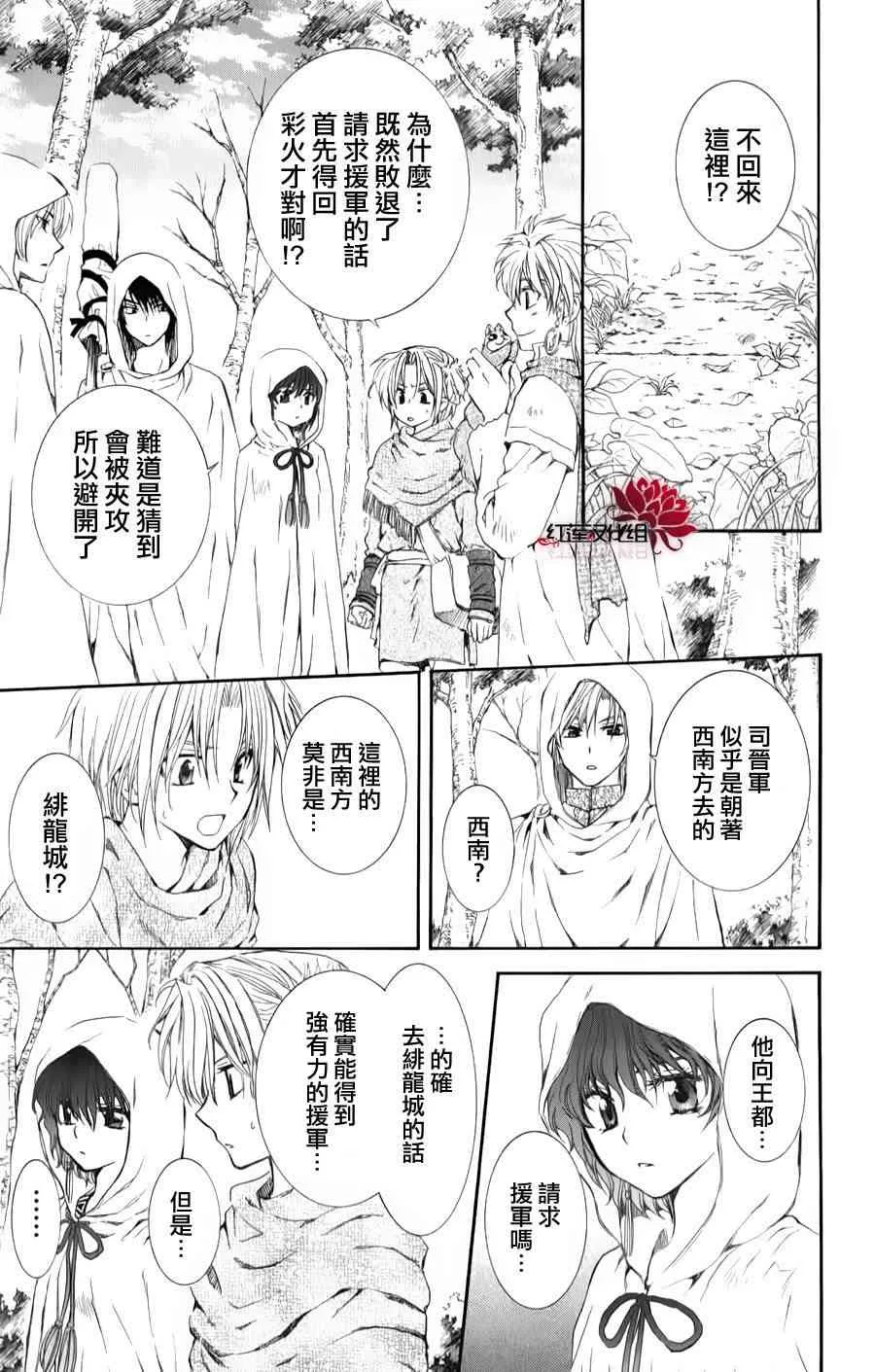 69话 第25页