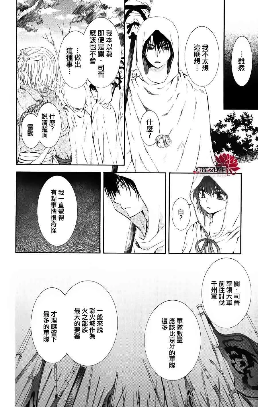 69话 第26页