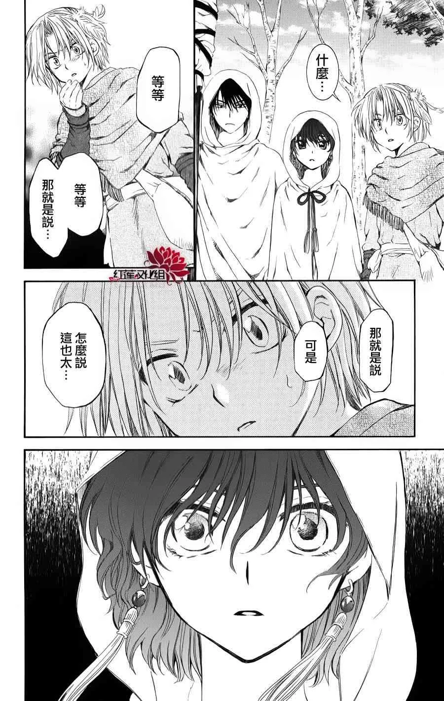 69话 第28页