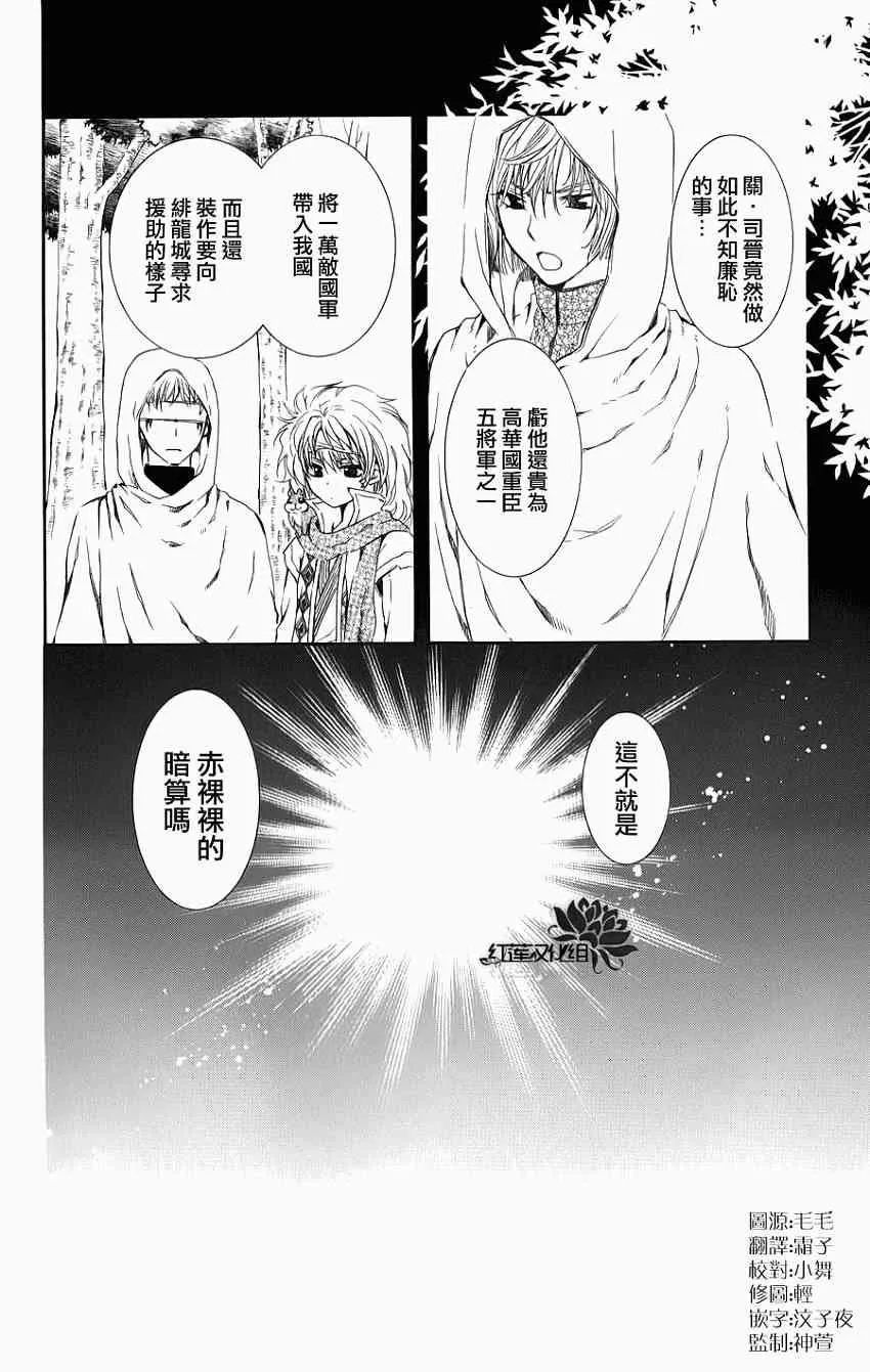 70话 第2页