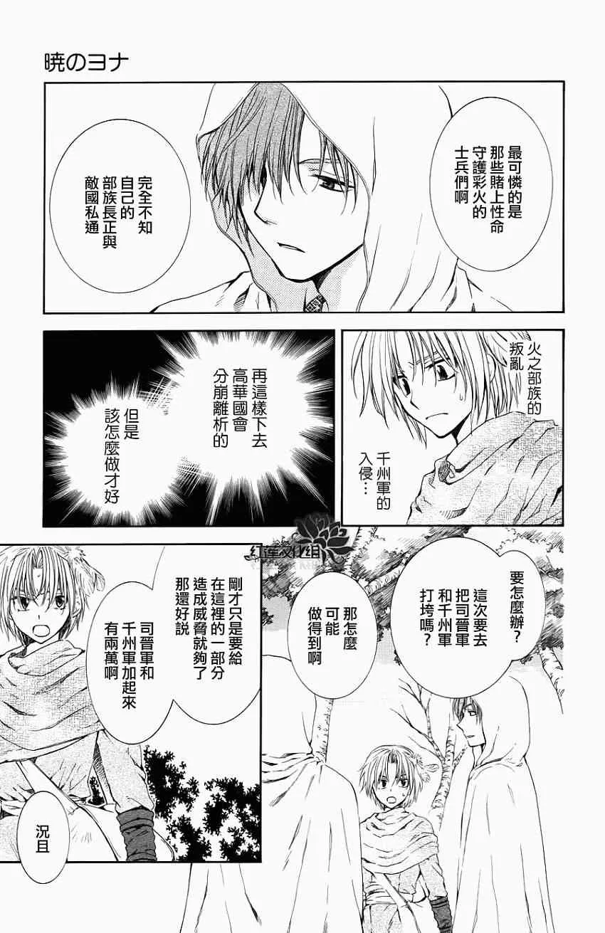 70话 第3页