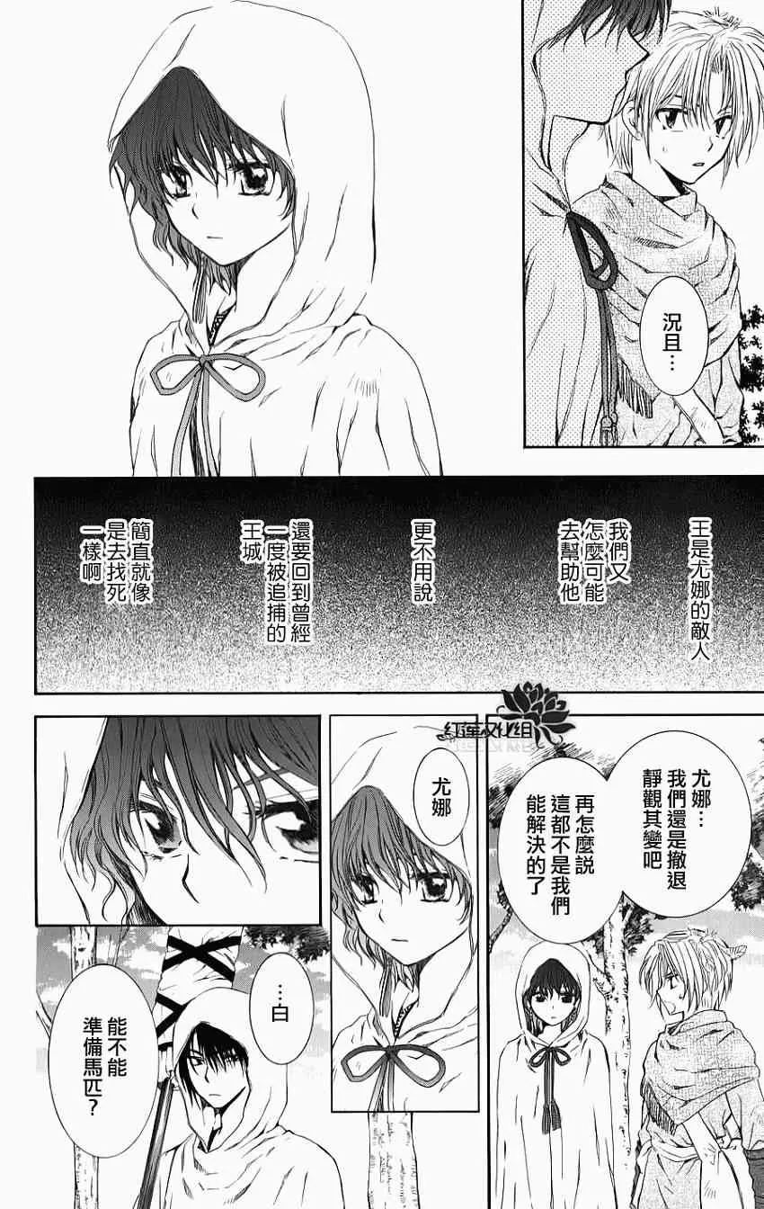 70话 第4页