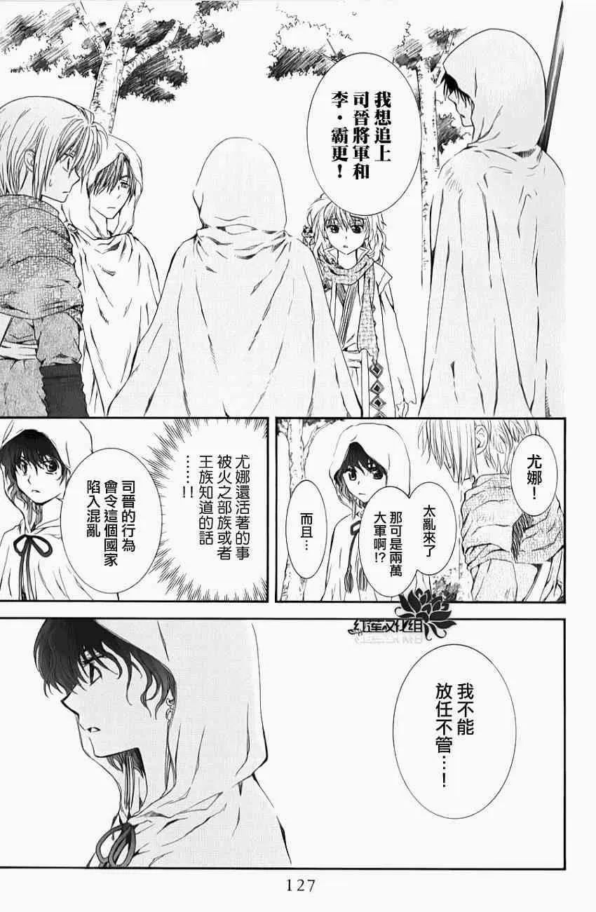 70话 第5页