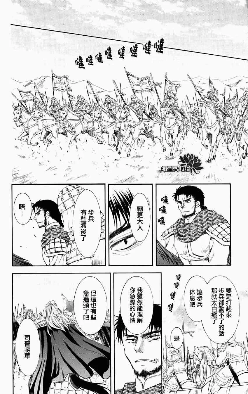 70话 第6页
