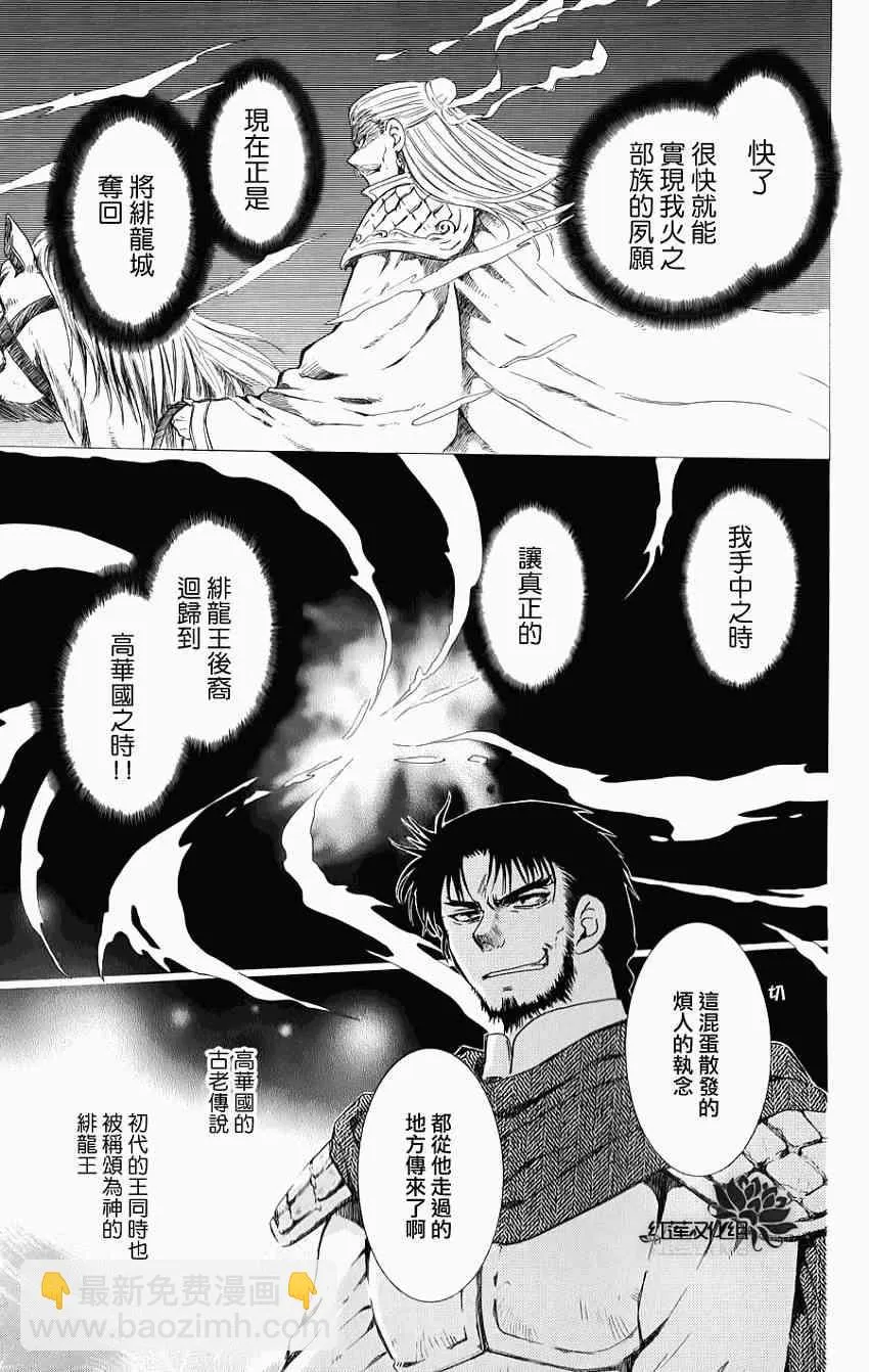 70话 第7页