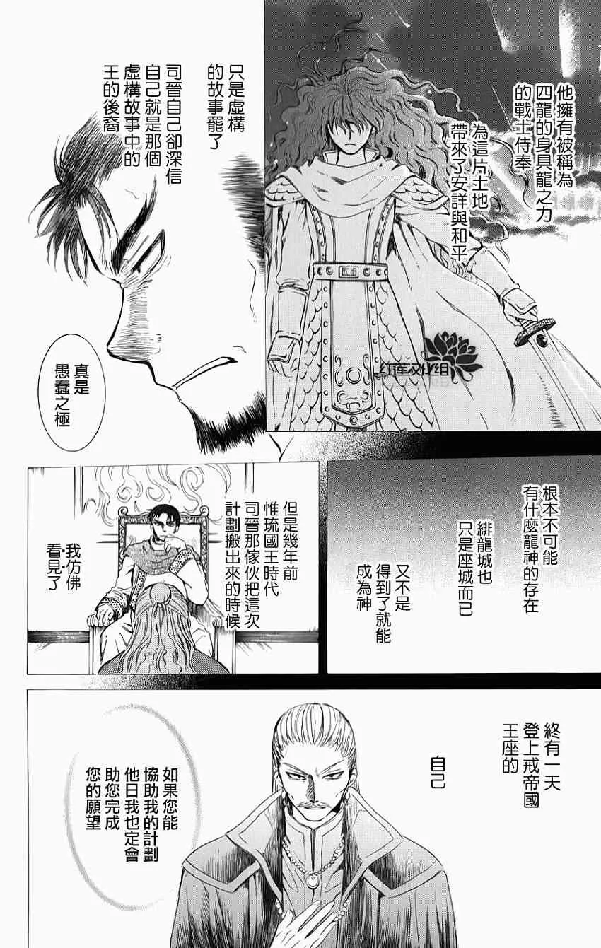 70话 第8页