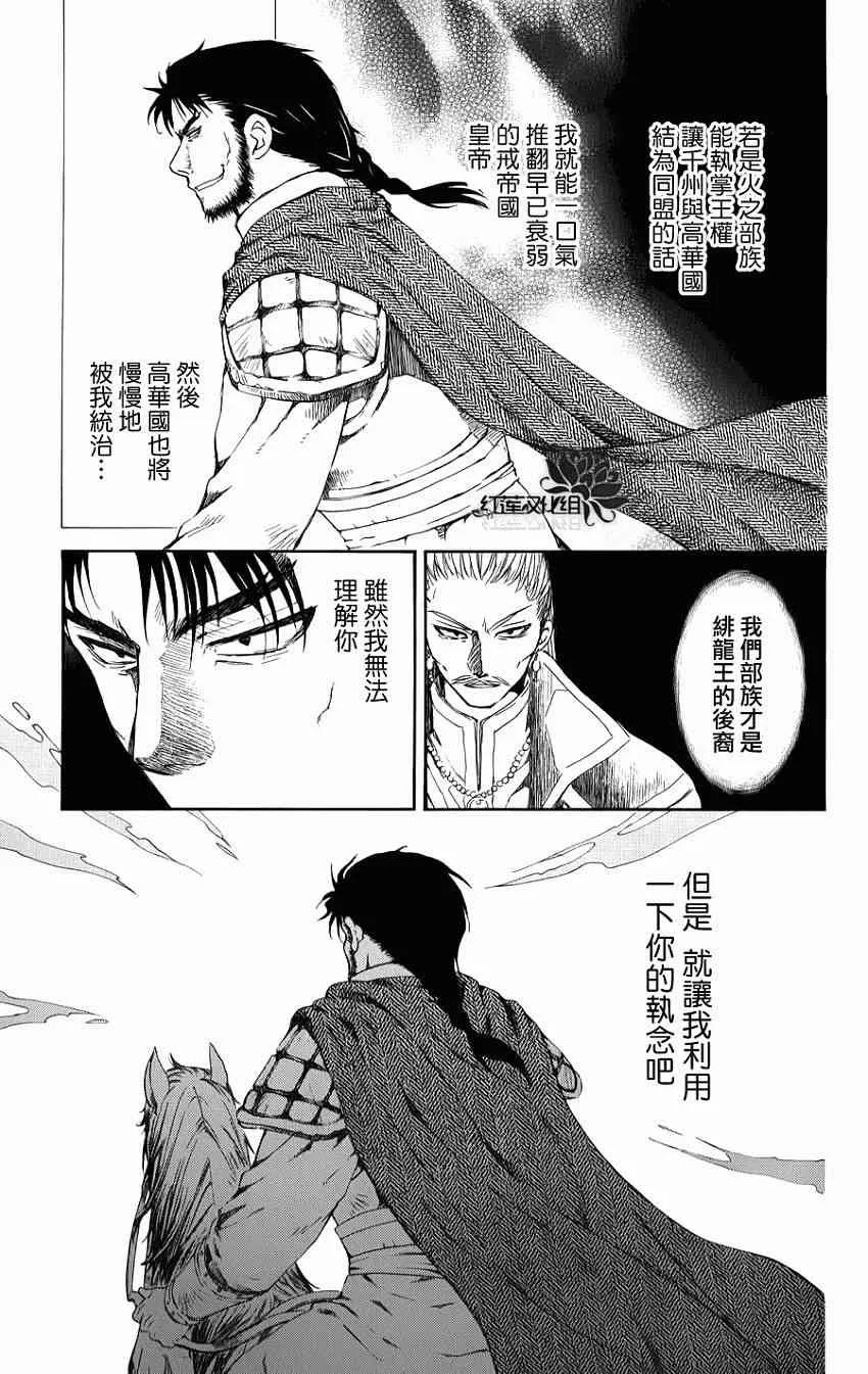 70话 第9页