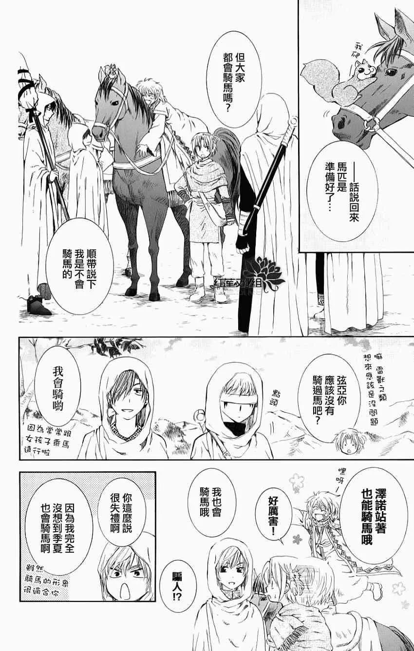 70话 第10页
