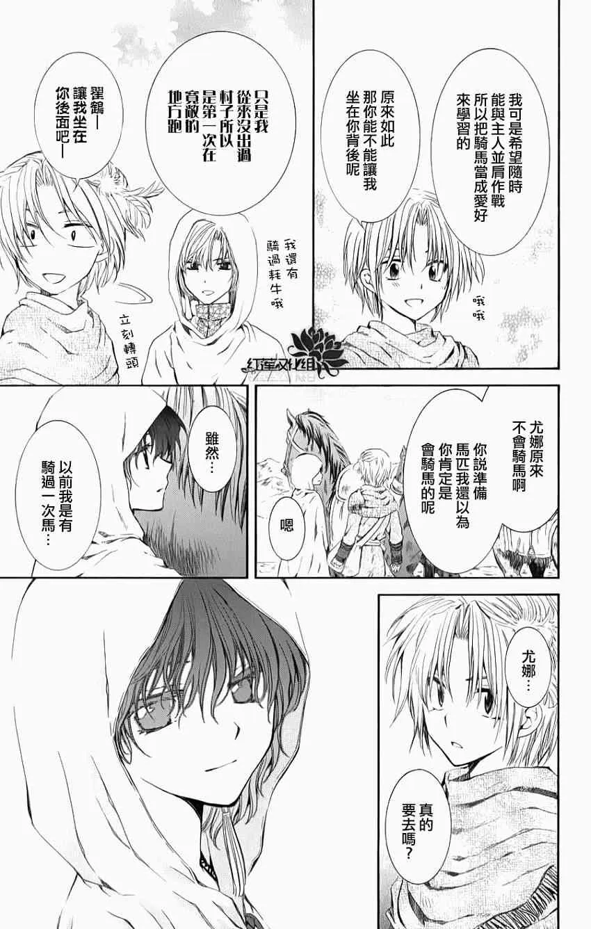 70话 第11页