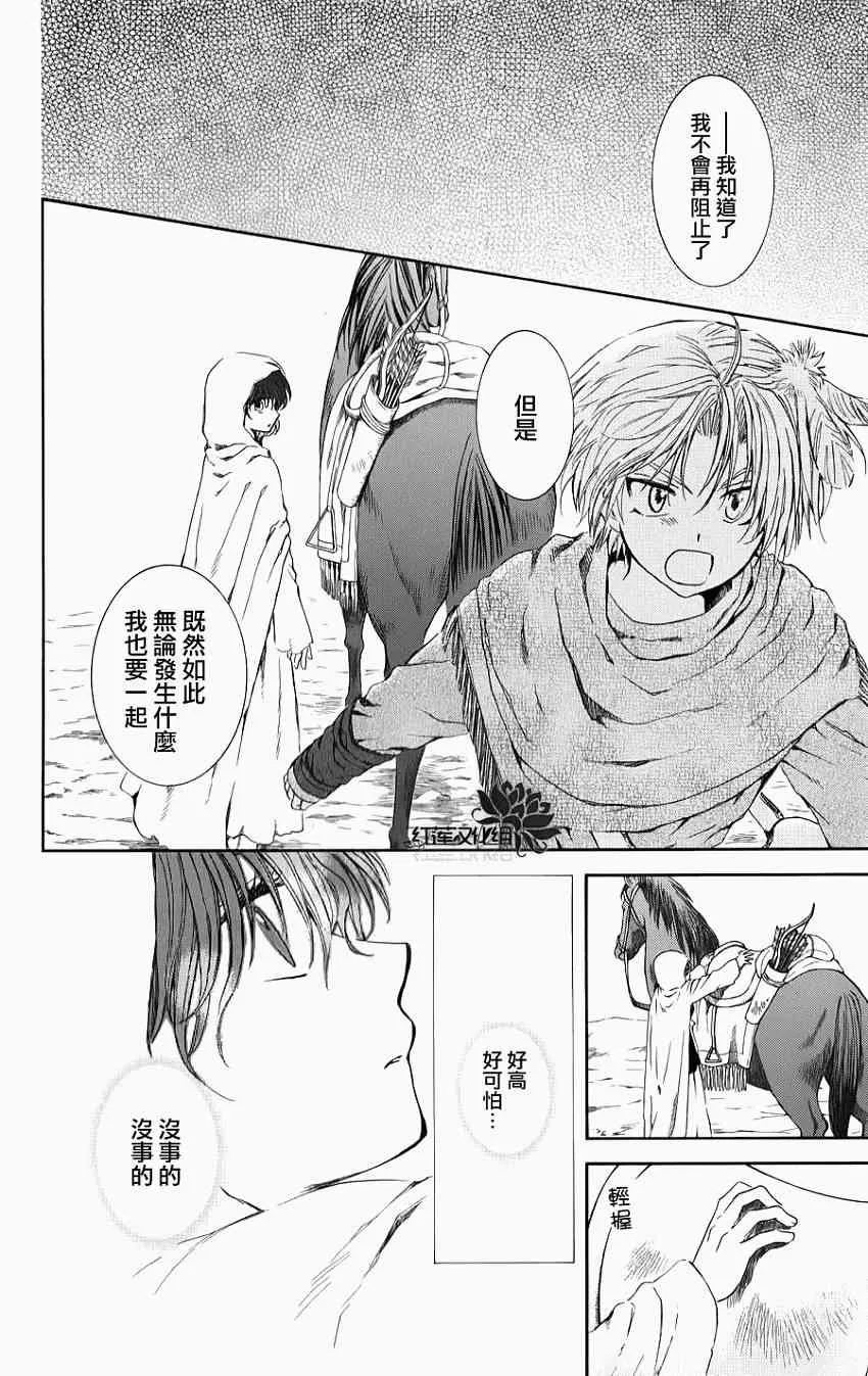 70话 第12页