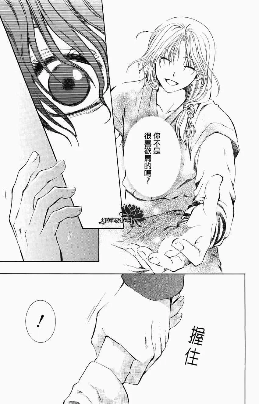 70话 第13页