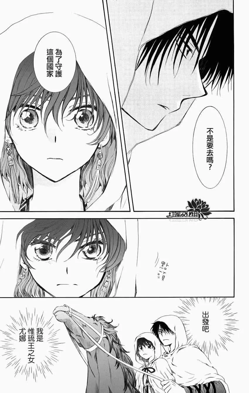 70话 第15页