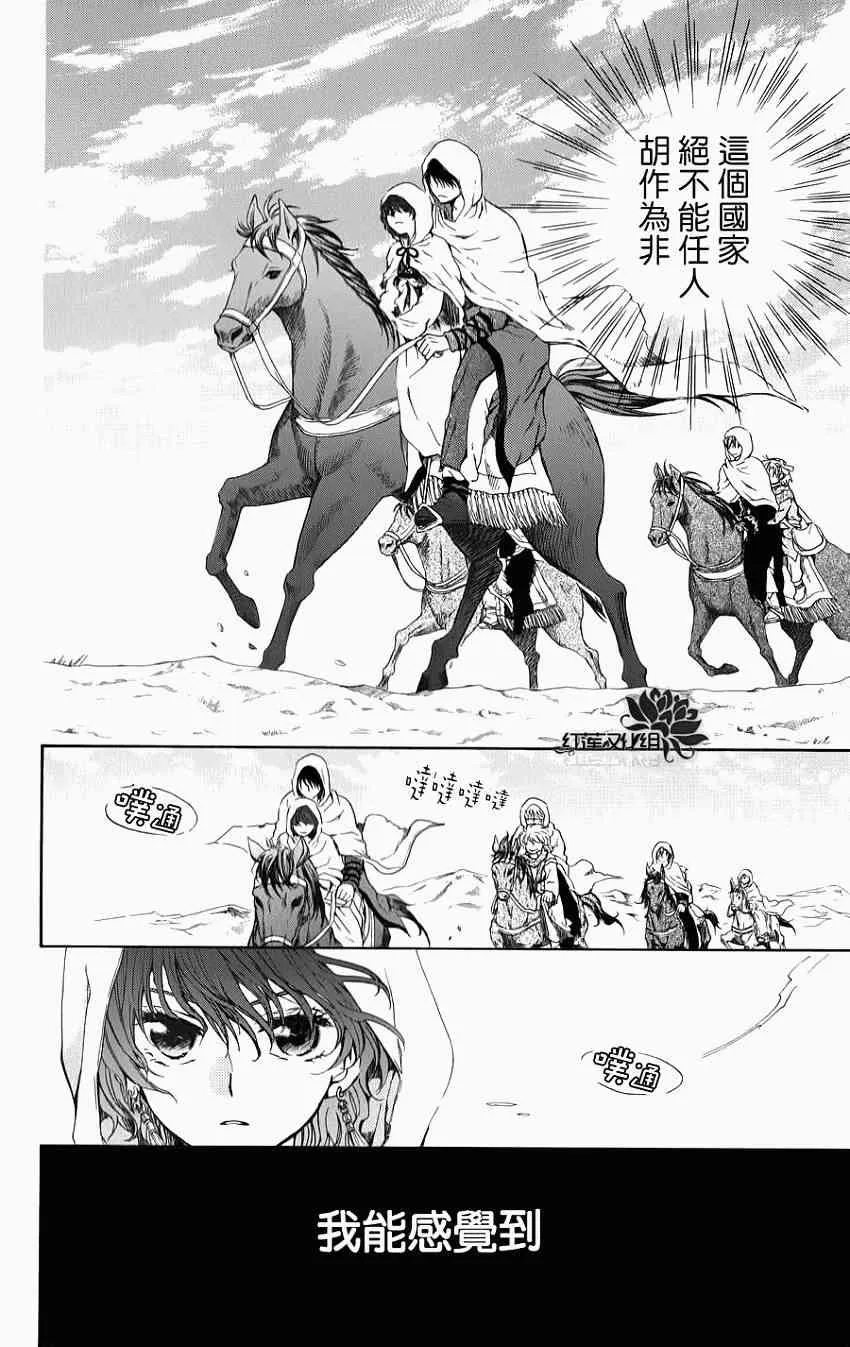 70话 第16页