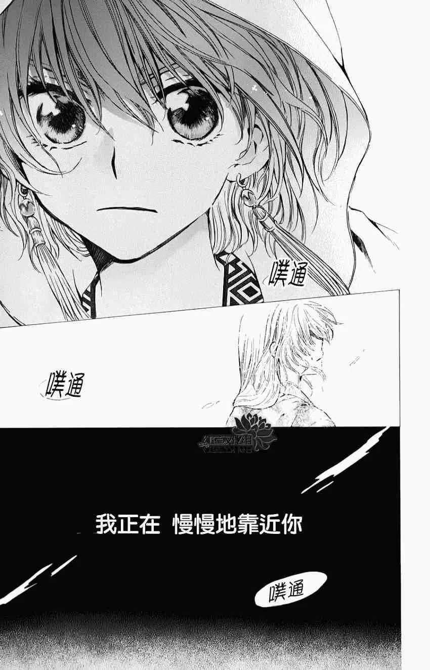 70话 第17页
