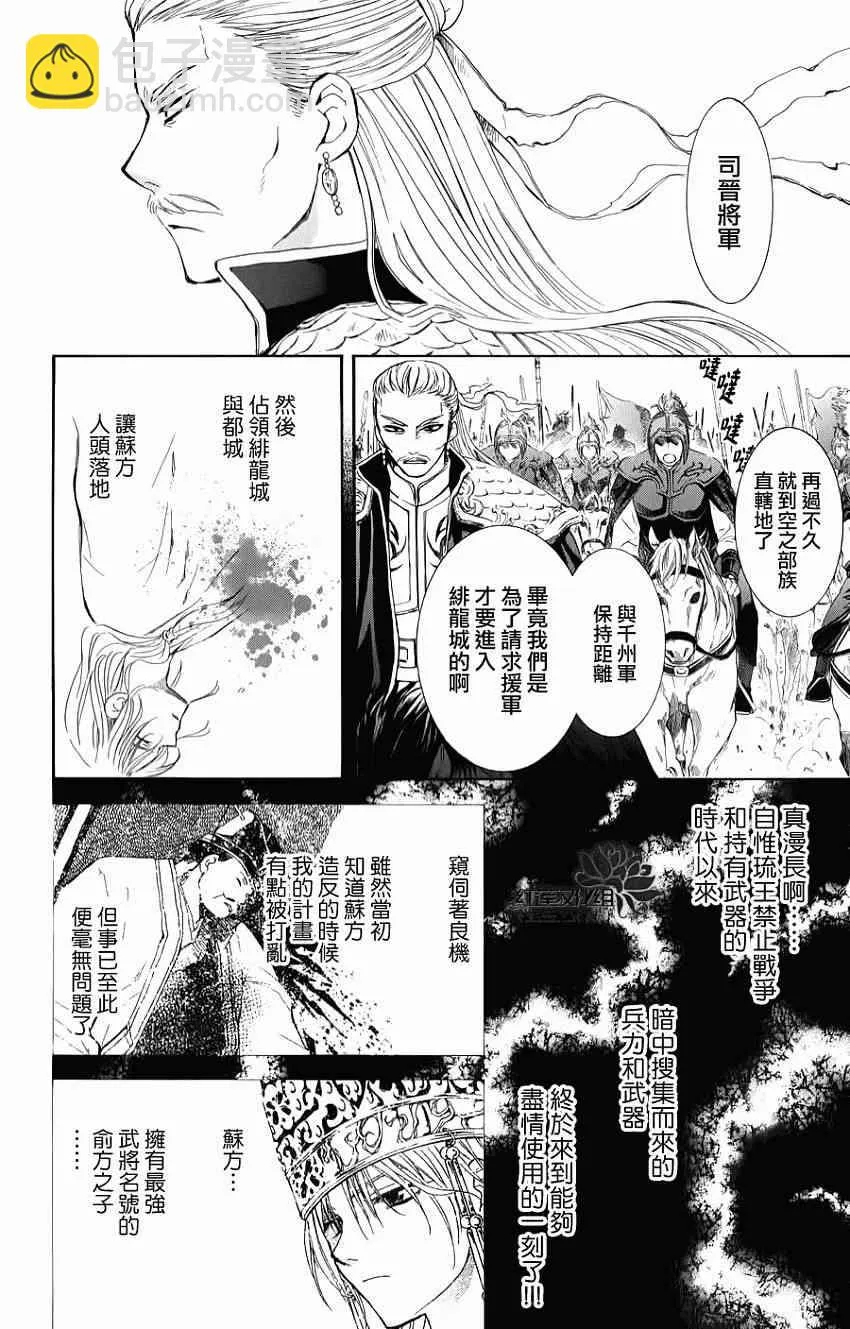 70话 第18页
