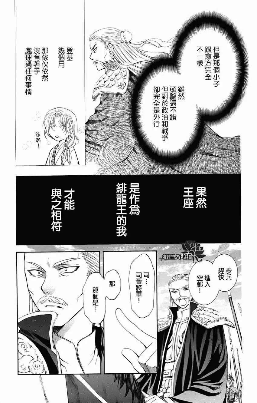 70话 第19页