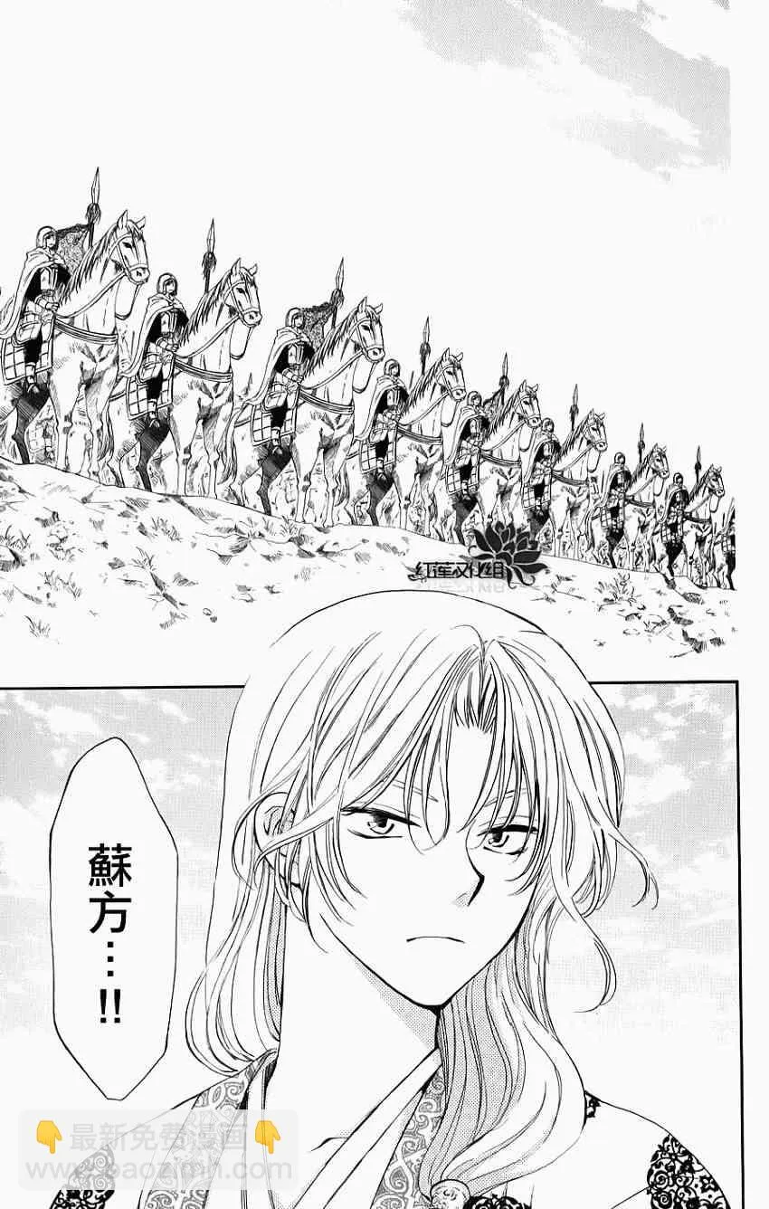 70话 第21页