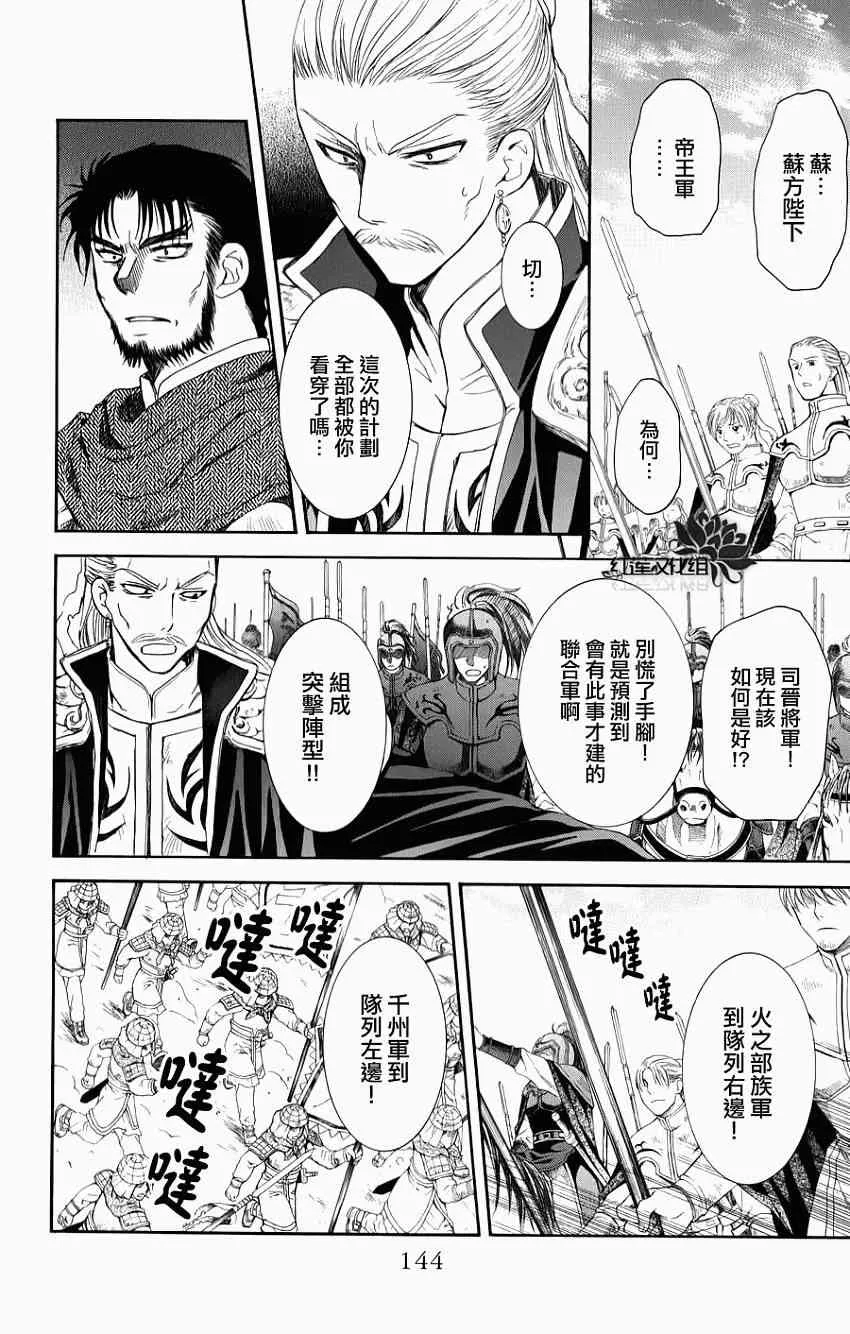 70话 第22页