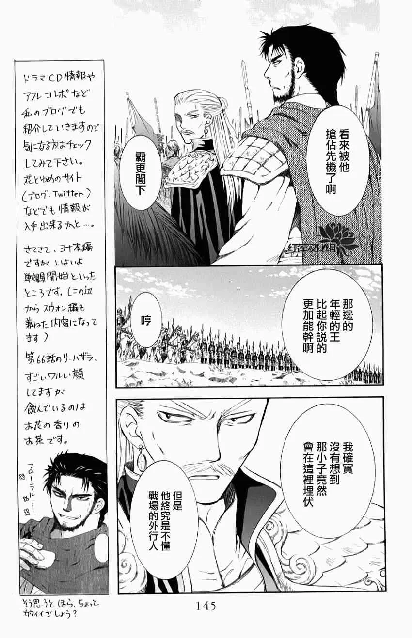 70话 第23页