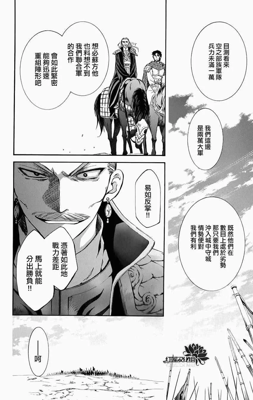 70话 第24页