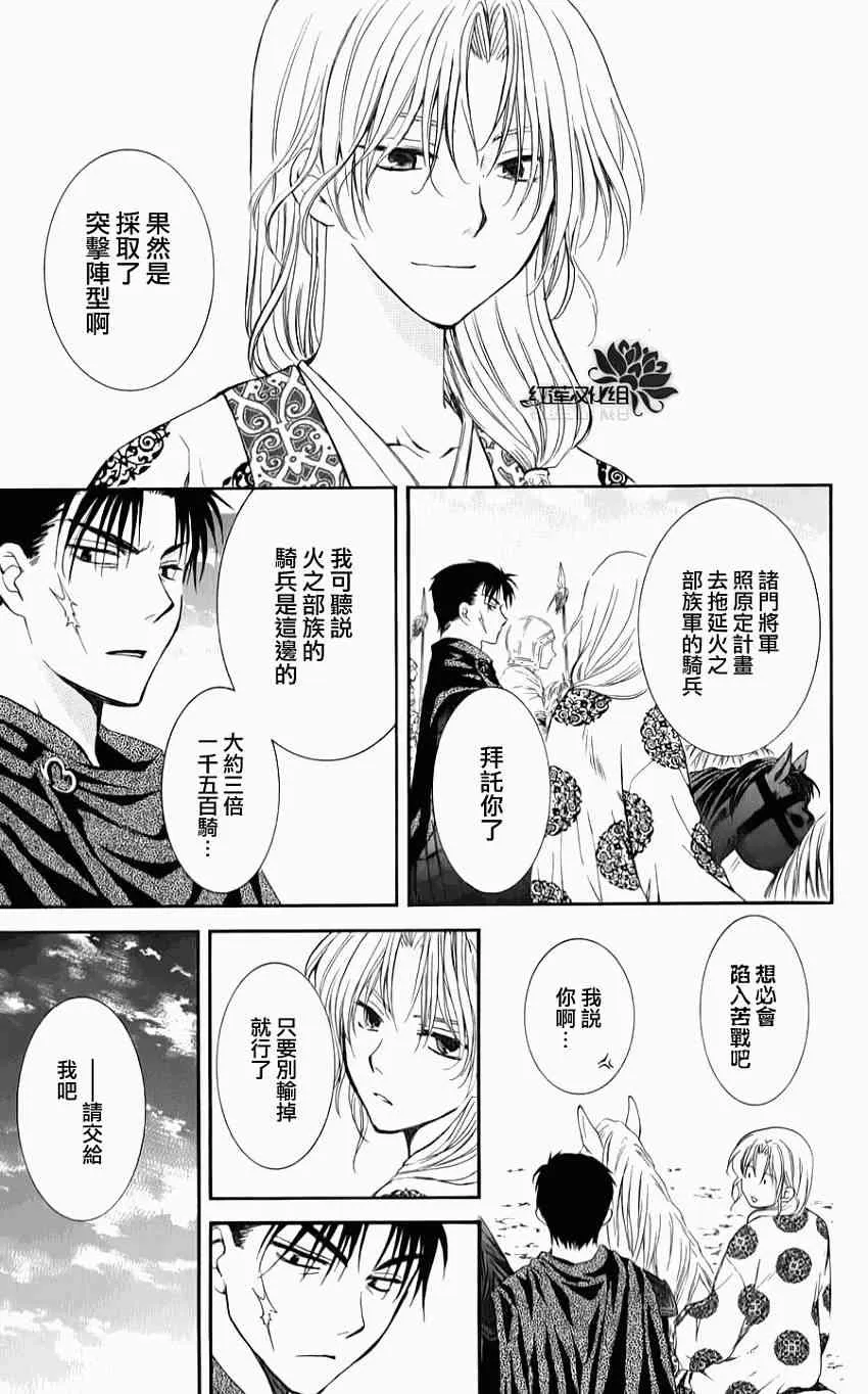70话 第25页