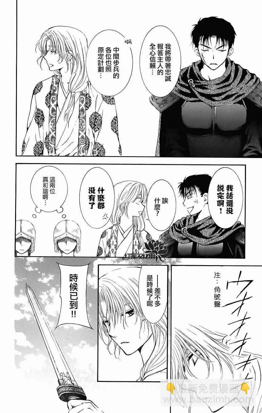 70话 第26页