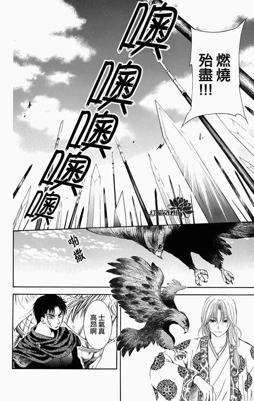 70话 第28页