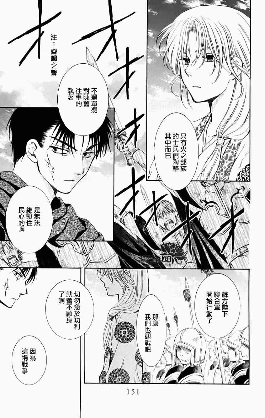 70话 第29页