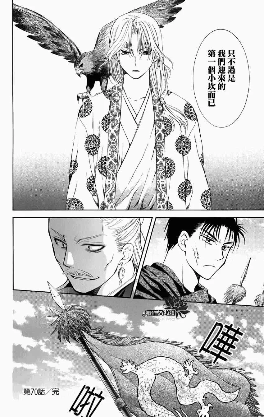 70话 第30页