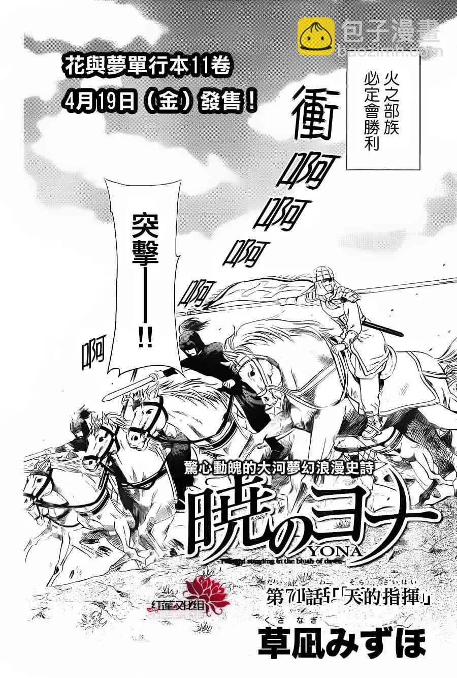 71话 第3页