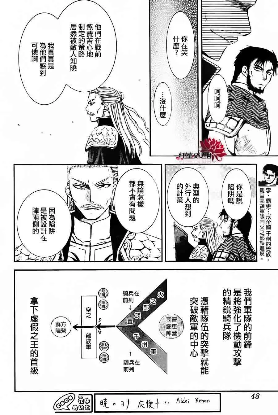 71话 第5页
