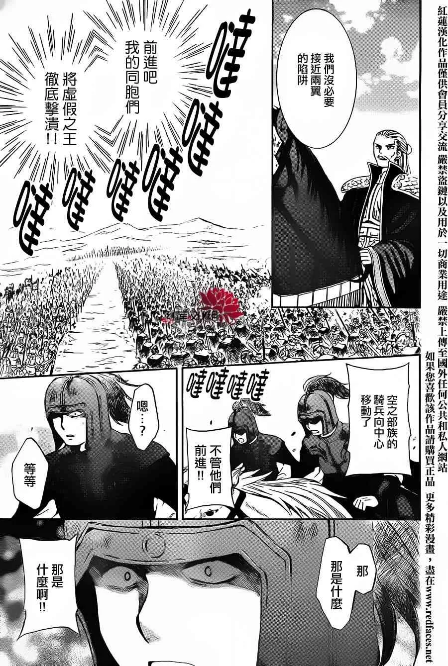 71话 第6页