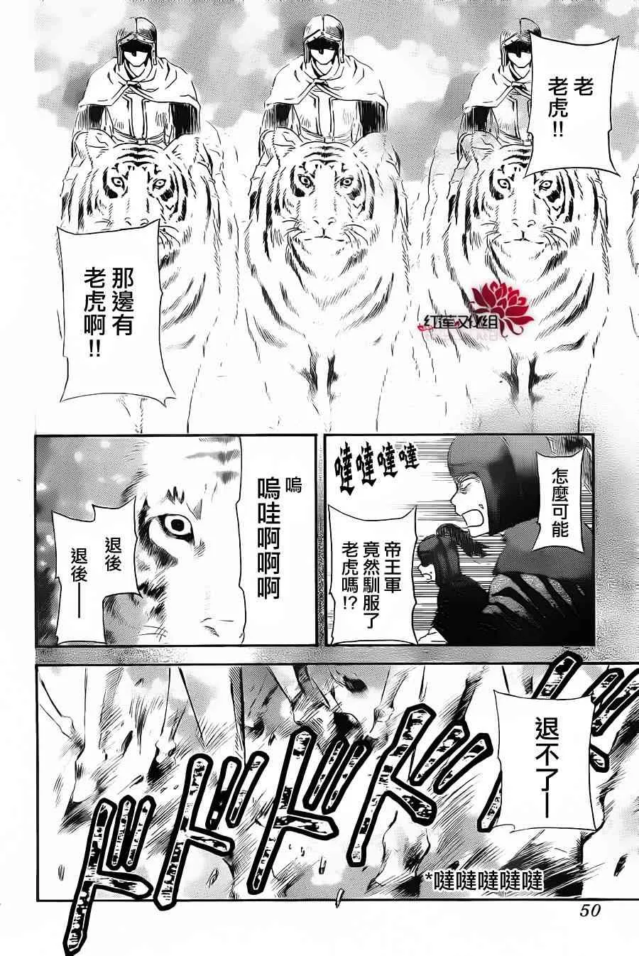 71话 第7页