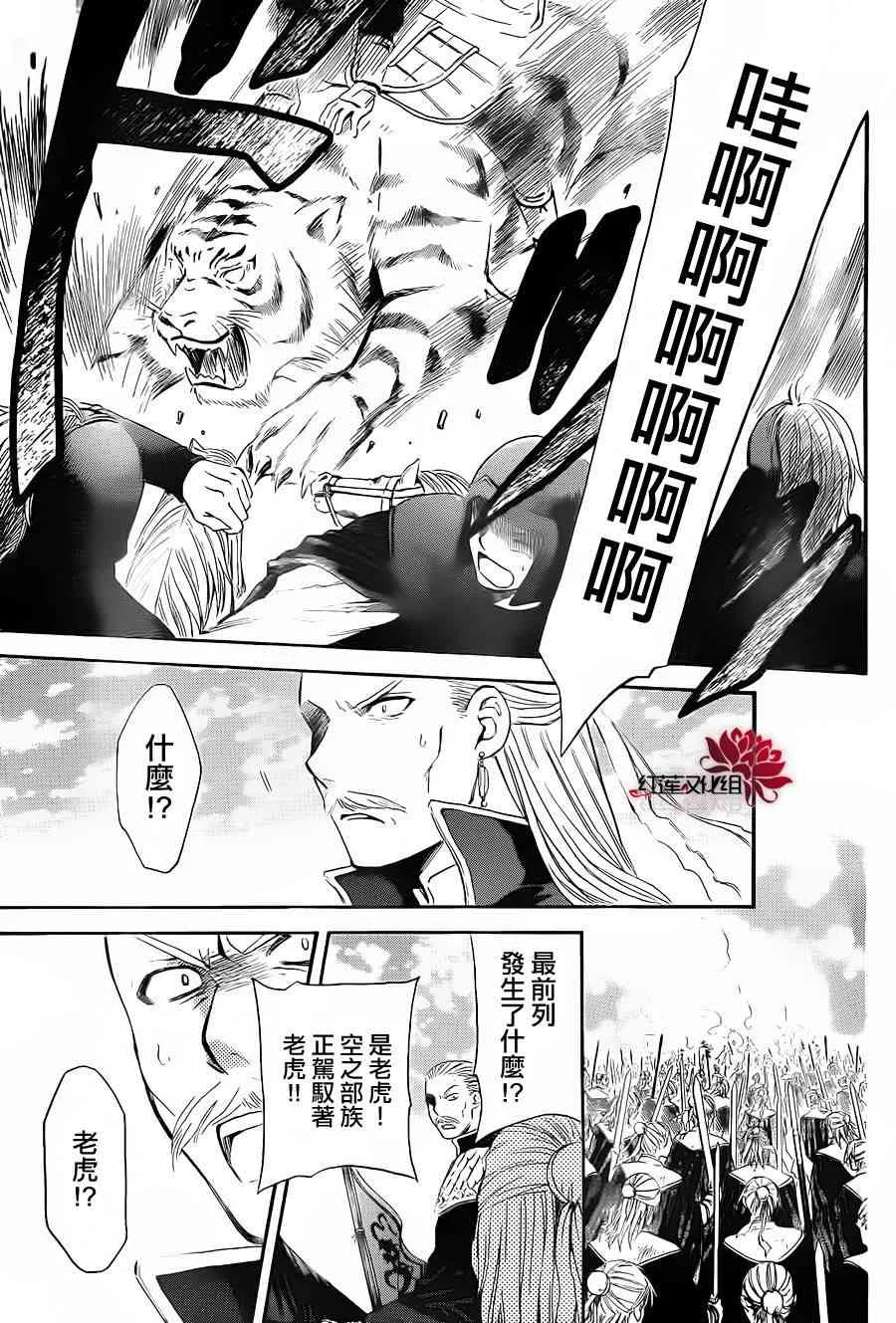 71话 第8页
