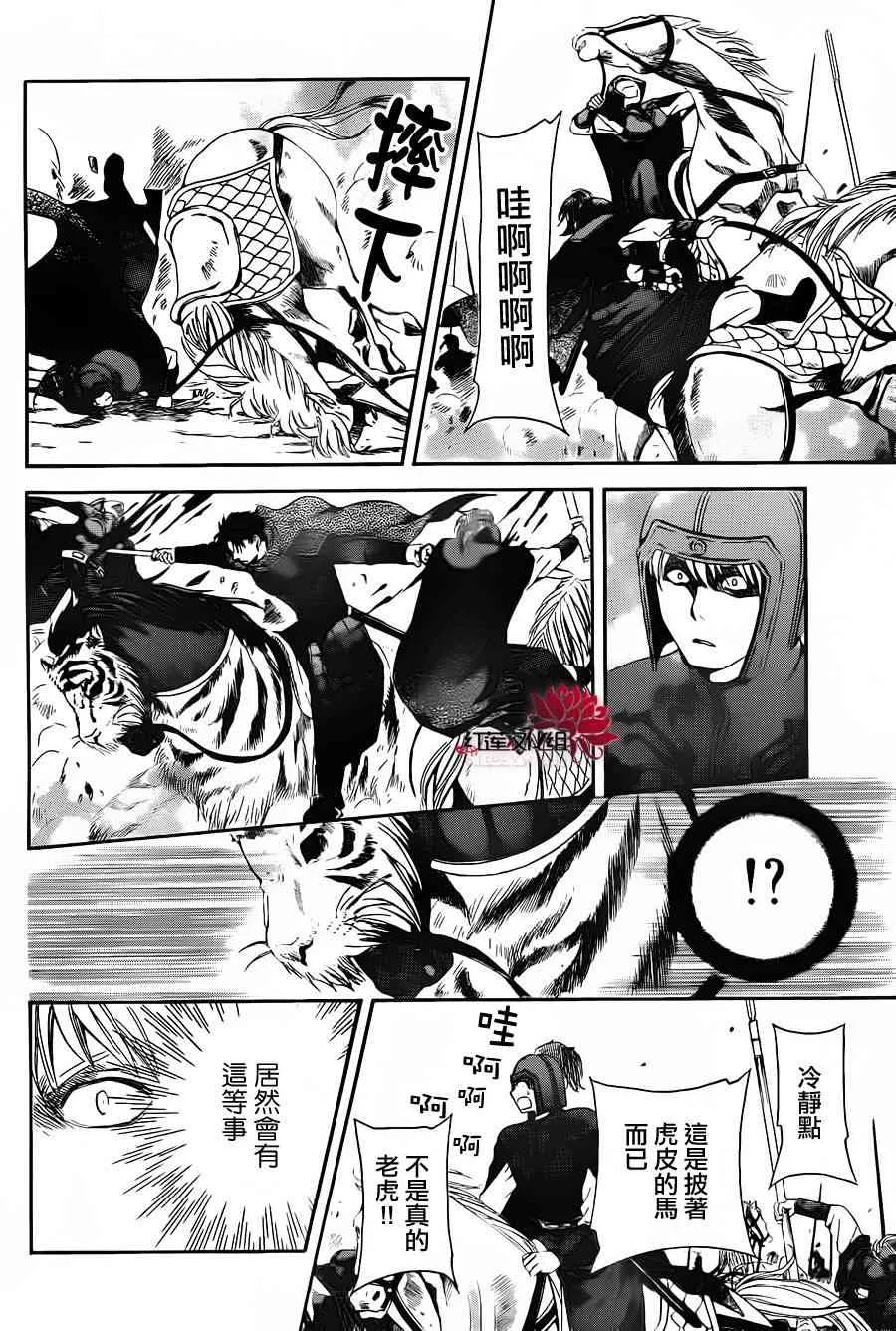 71话 第9页